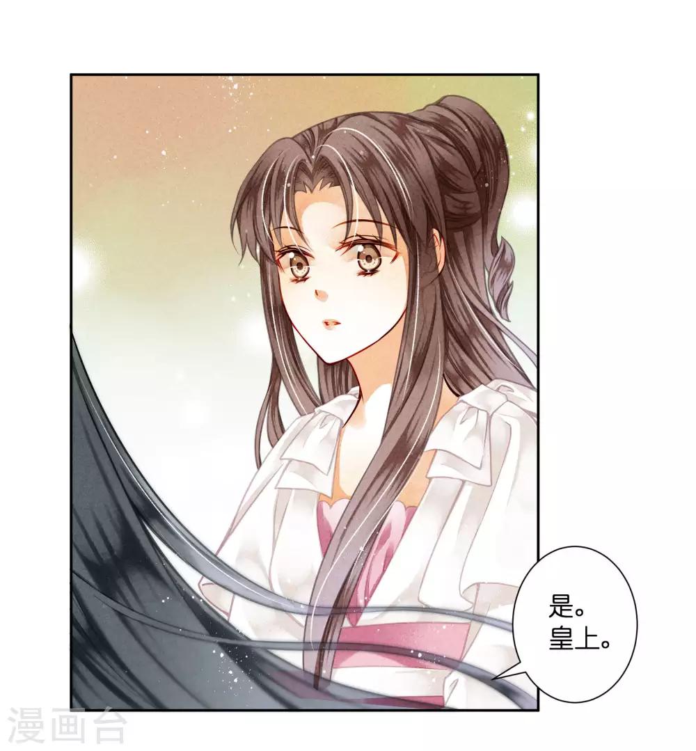 第74话 晋升梅贵妃！-第75话