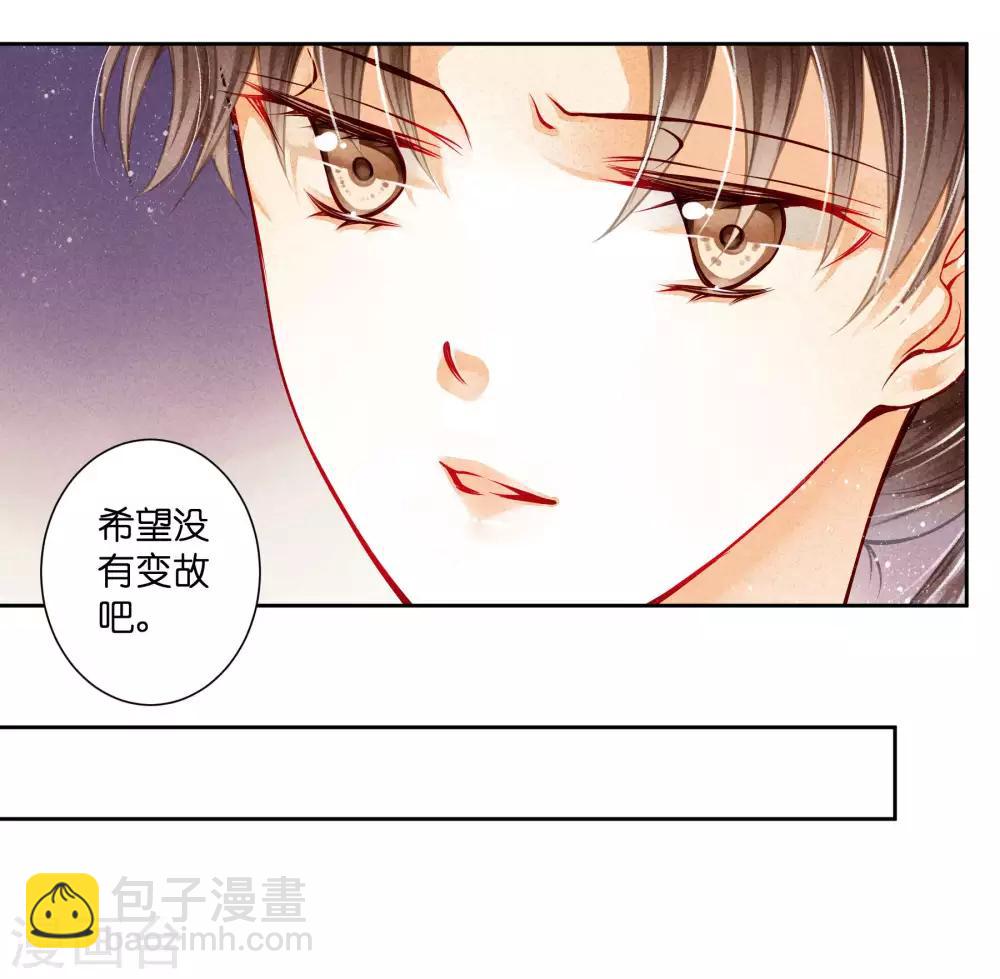 第76话 梅妃的第六感-第77话