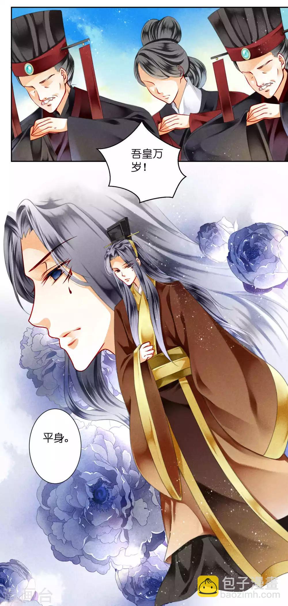 第76话 梅妃的第六感-第77话