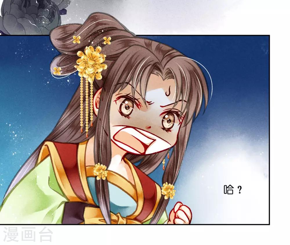 第76话 梅妃的第六感-第77话