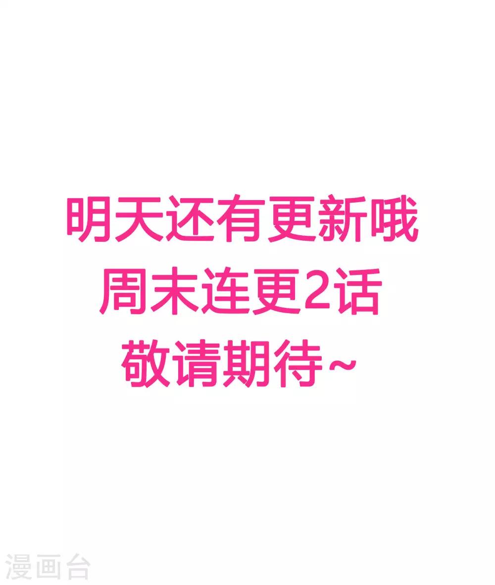 第76话 梅妃的第六感-第77话