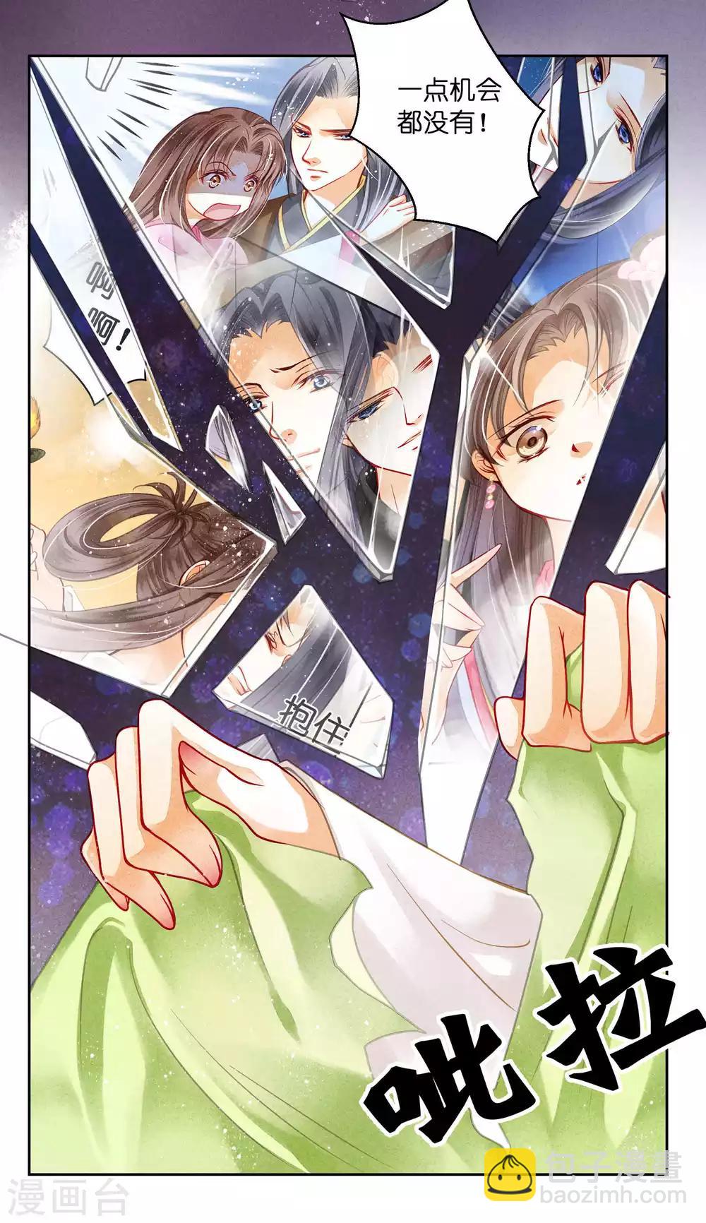 第78话 年贵妃的嘴脸-第79话