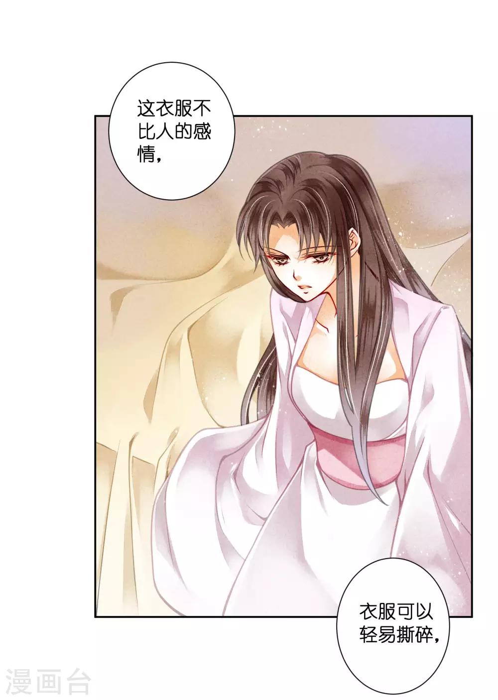 第78话 年贵妃的嘴脸-第79话