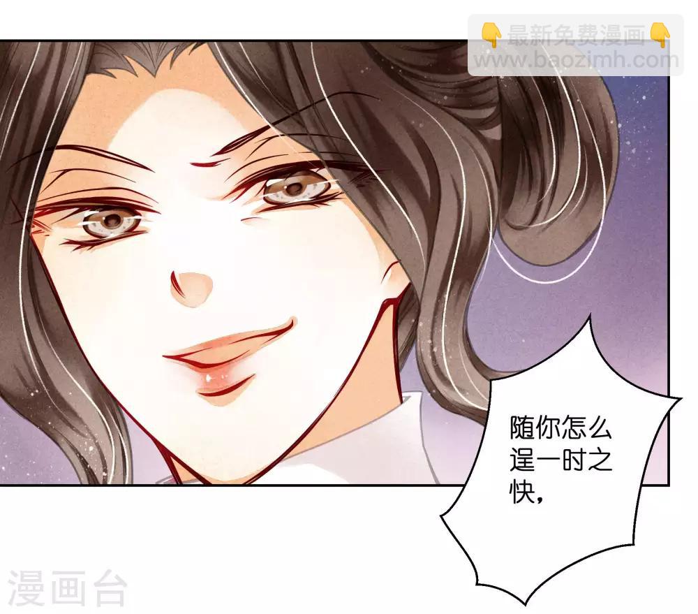 第78话 年贵妃的嘴脸-第79话