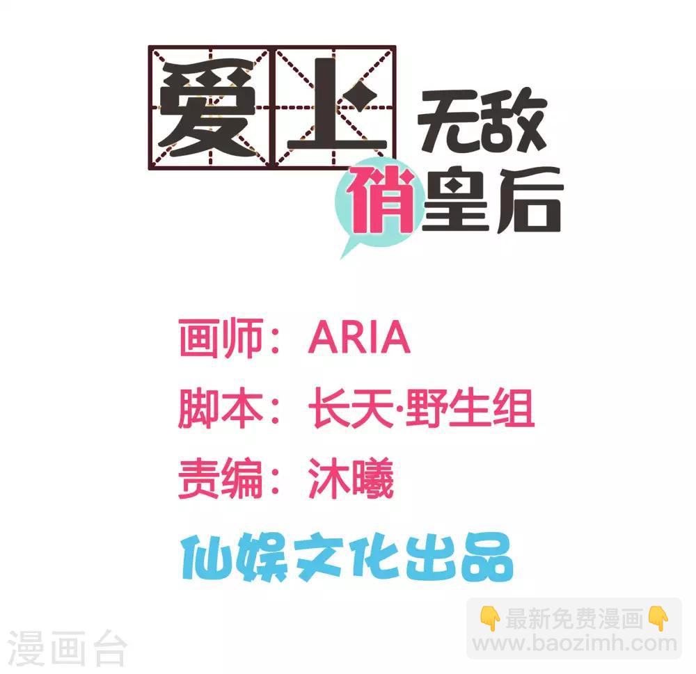 第78话 年贵妃的嘴脸-第79话