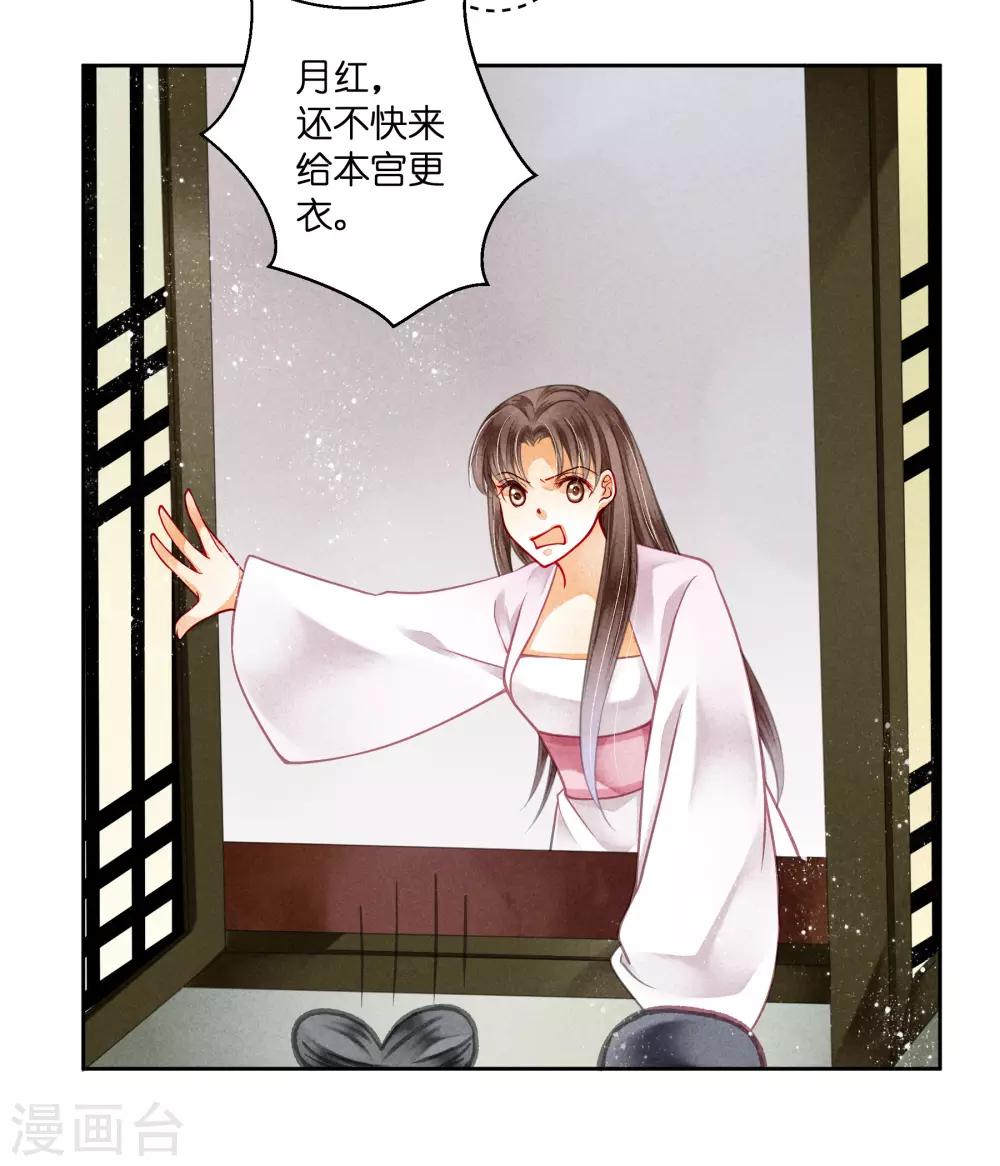 第82话 盛装拜访皇后-第83话