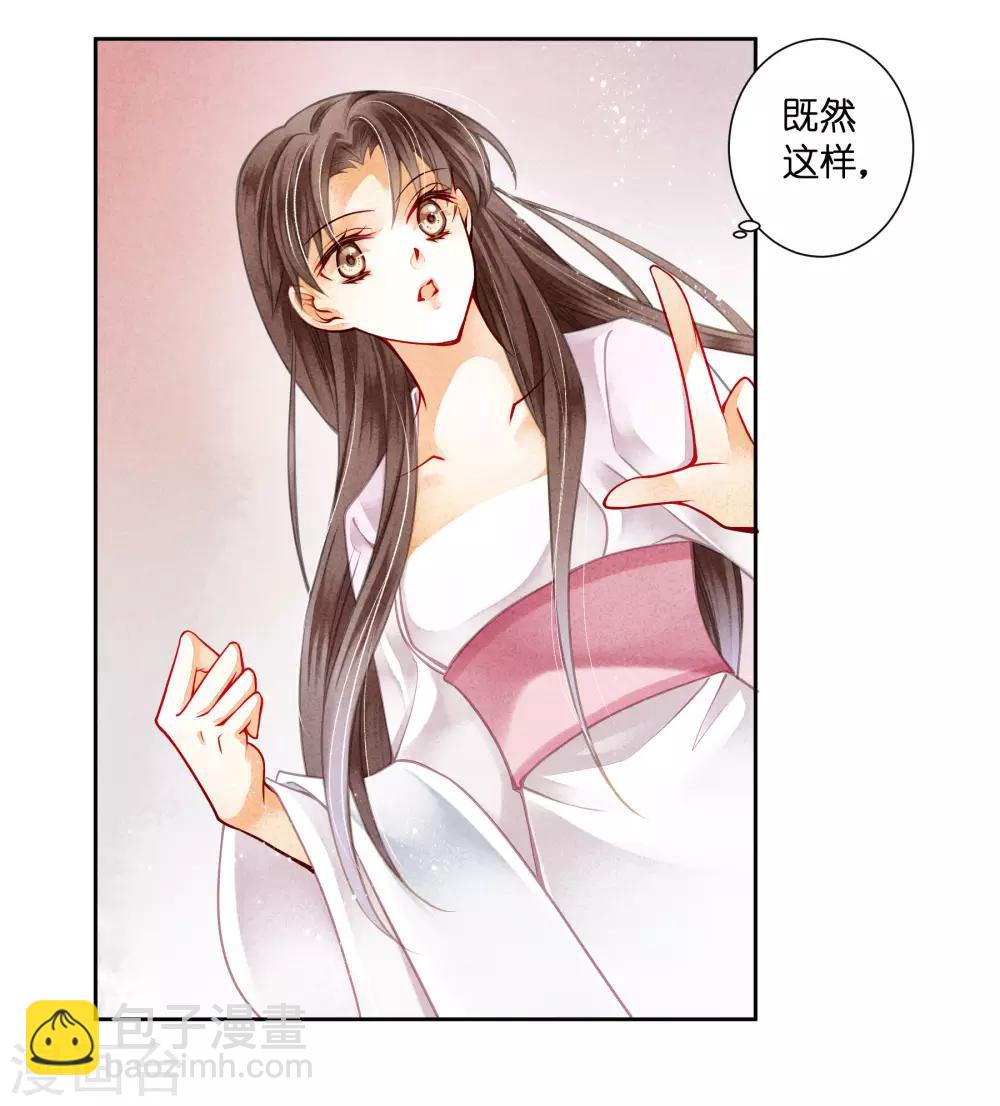 第82话 盛装拜访皇后-第83话