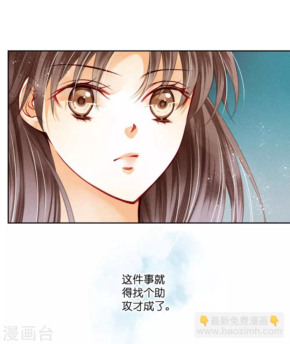 第82话 盛装拜访皇后-第83话