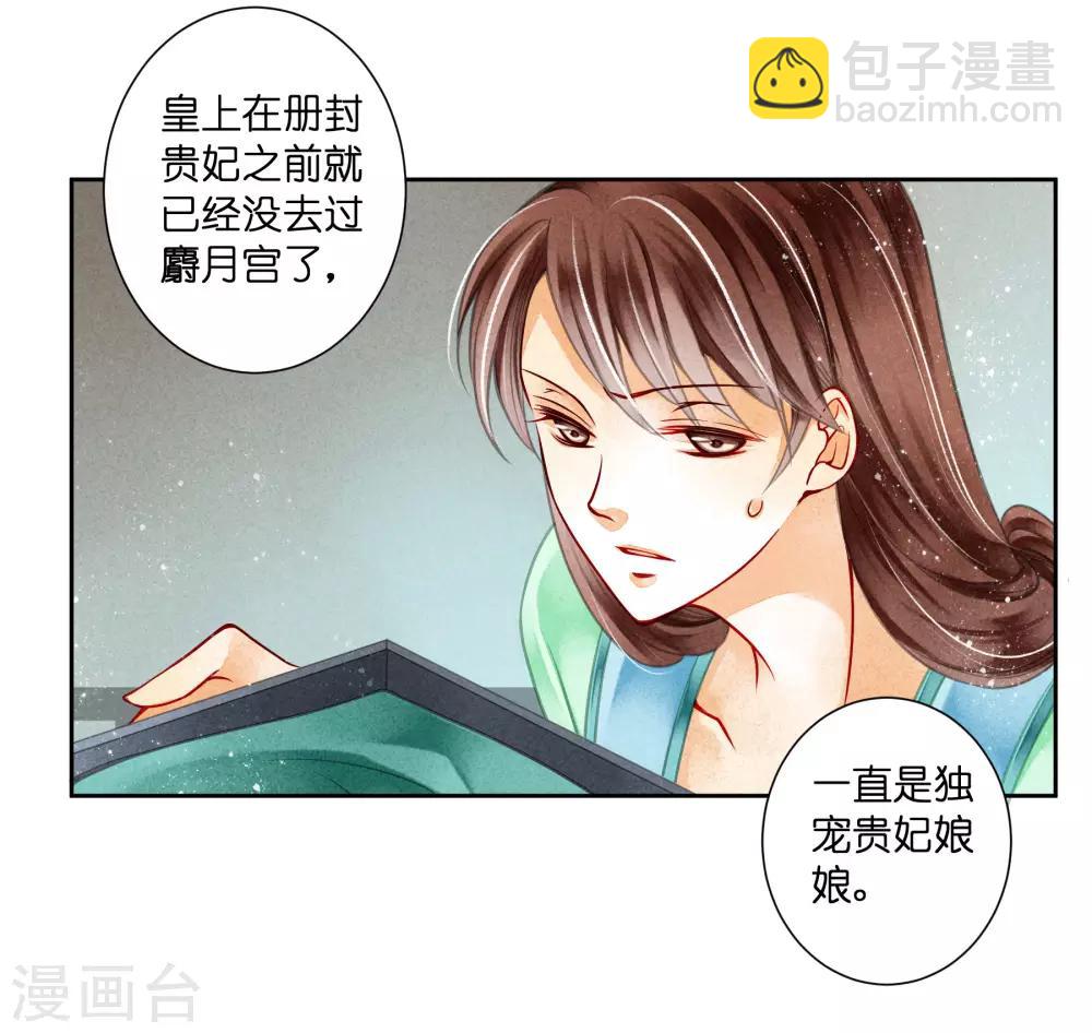 第82话 盛装拜访皇后-第83话