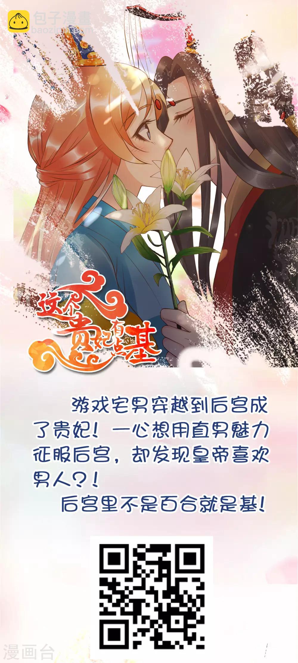 第82话 盛装拜访皇后-第83话