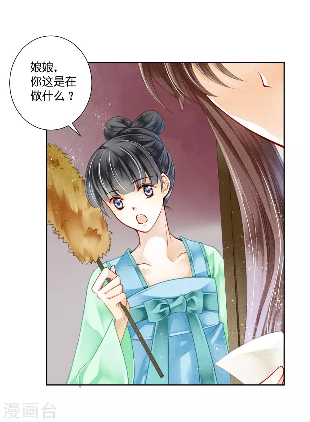 第82话 盛装拜访皇后-第83话