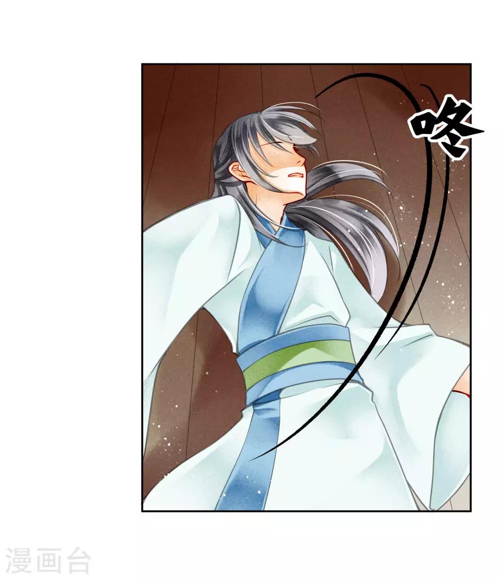 第84话 腹黑小奶狗的出击-第85话