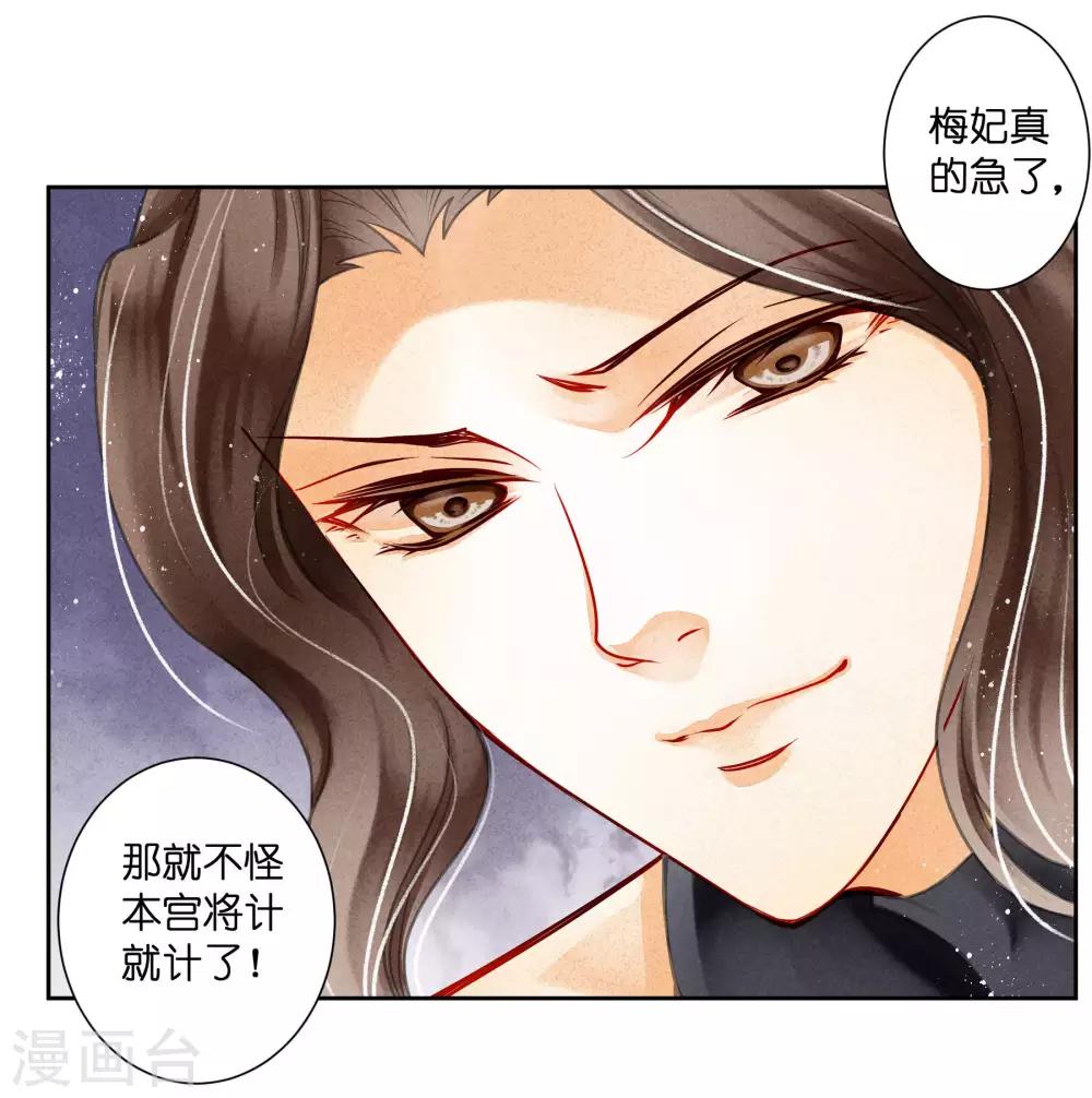 第84话 腹黑小奶狗的出击-第85话