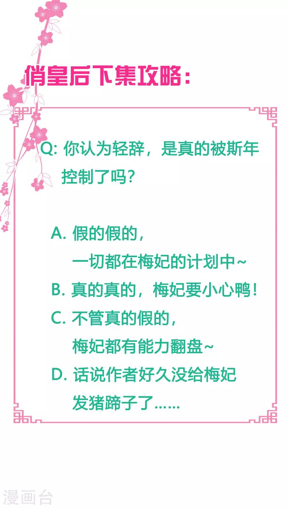 第84话 腹黑小奶狗的出击-第85话