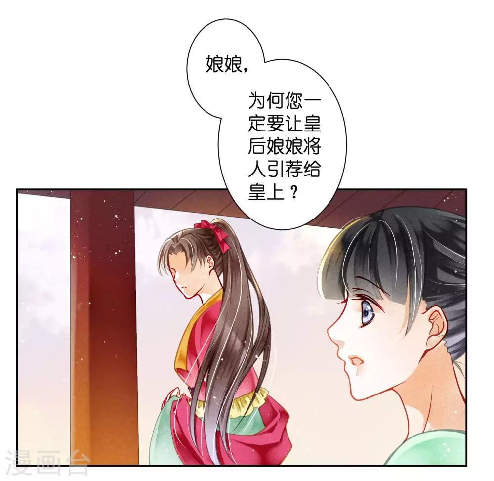 爱上无敌俏皇后 - 第84话 腹黑小奶狗的出击 - 3