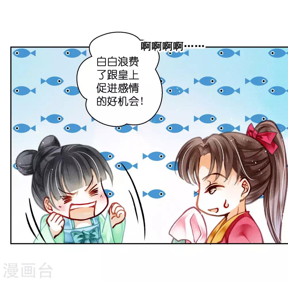 第84话 腹黑小奶狗的出击-第85话