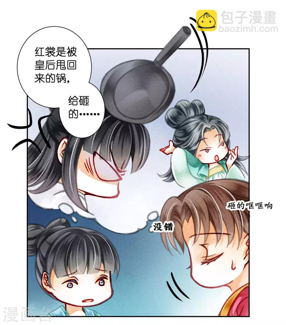 第84话 腹黑小奶狗的出击-第85话