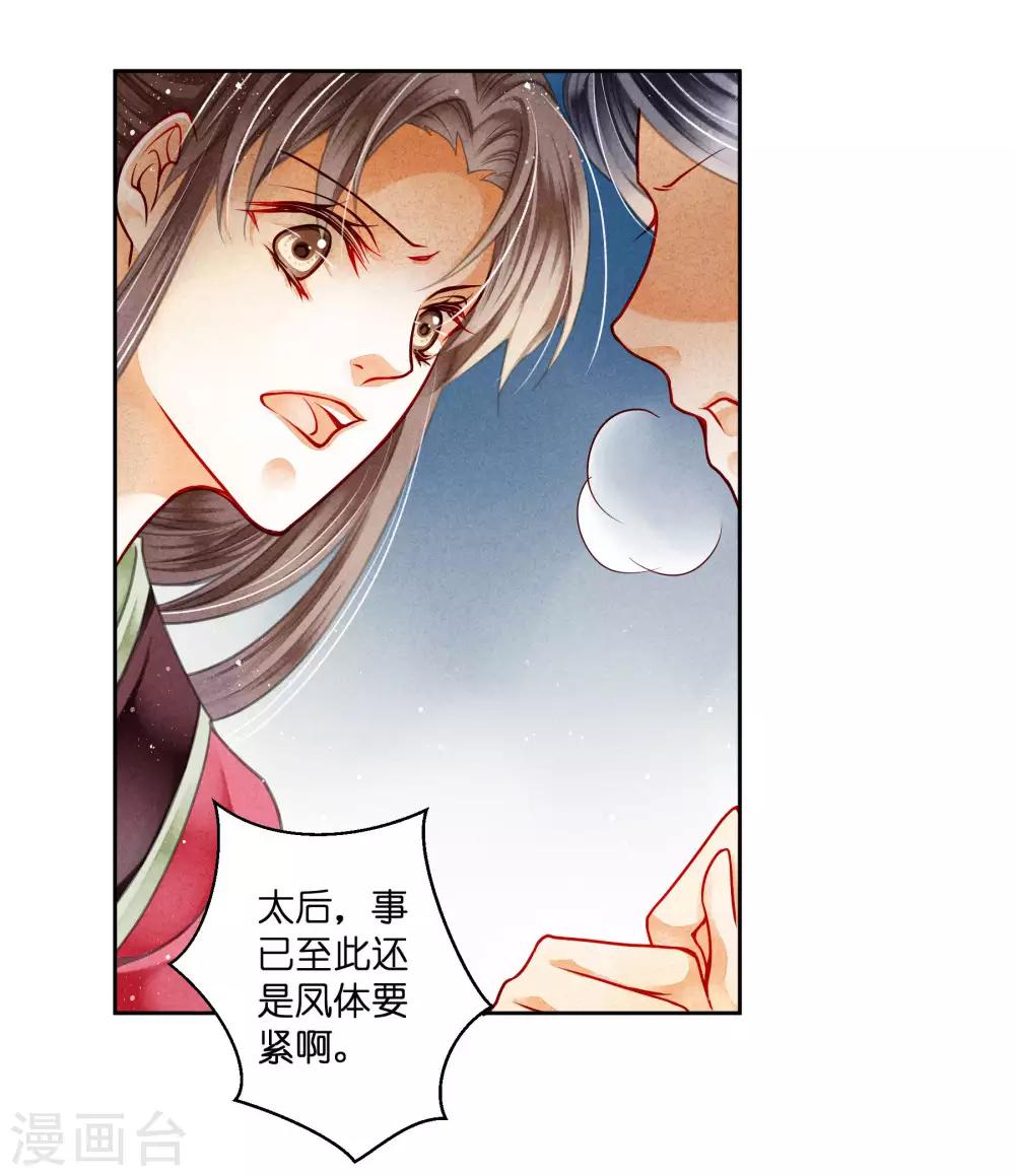 第88话 梅妃蓄力发大招-第89话