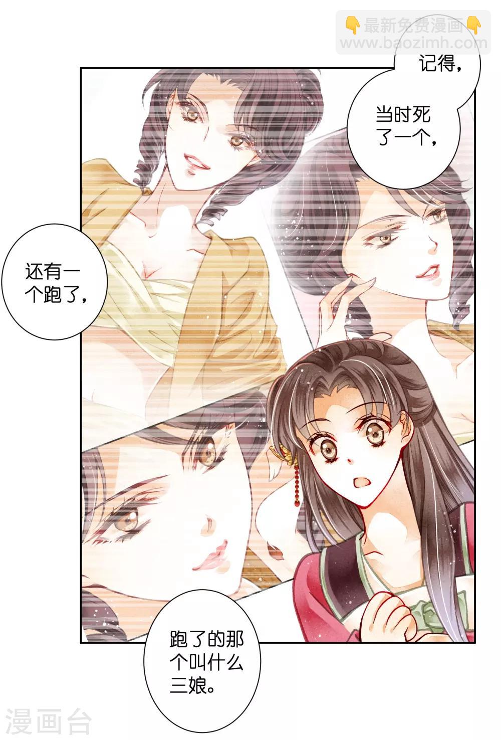 第90话 贵妃娘娘狗急跳墙-第91话