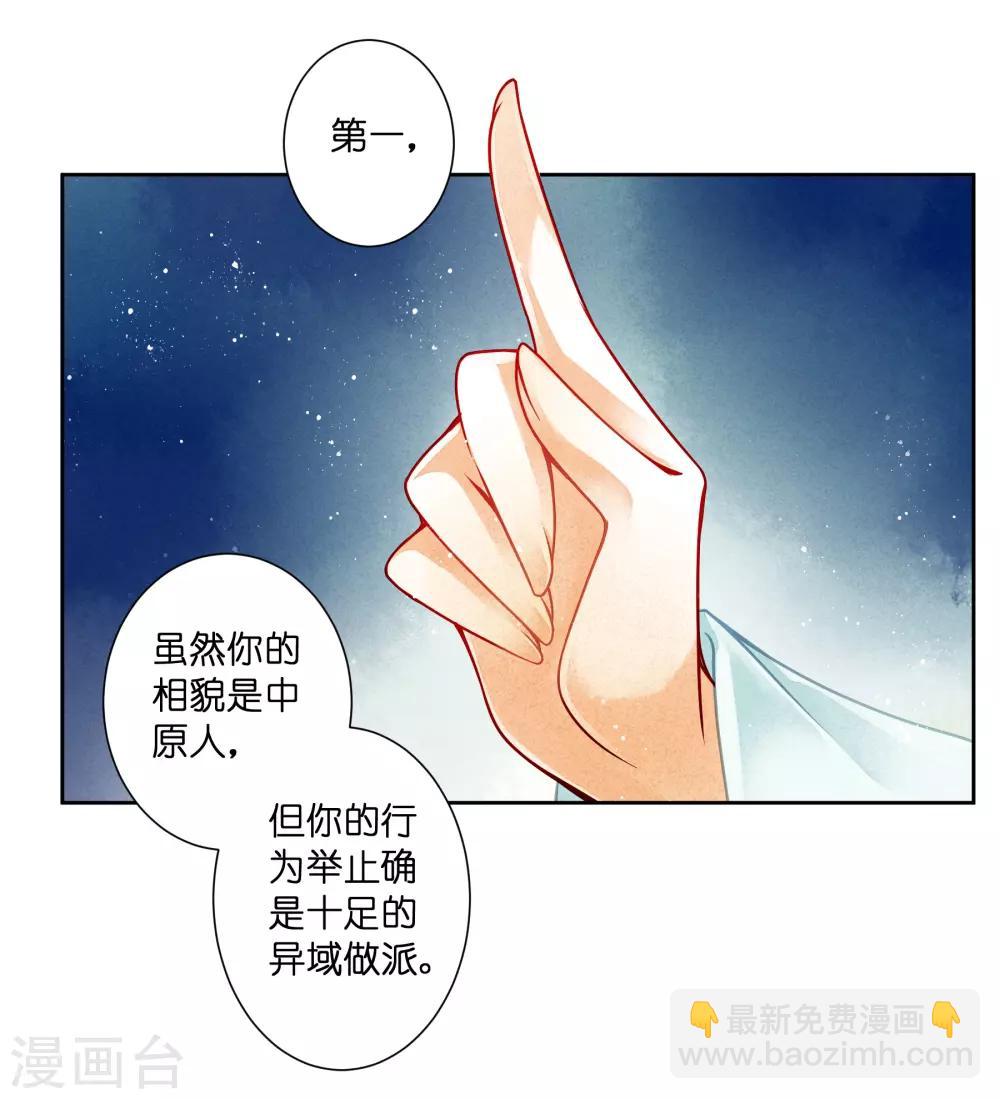 第90话 贵妃娘娘狗急跳墙-第91话