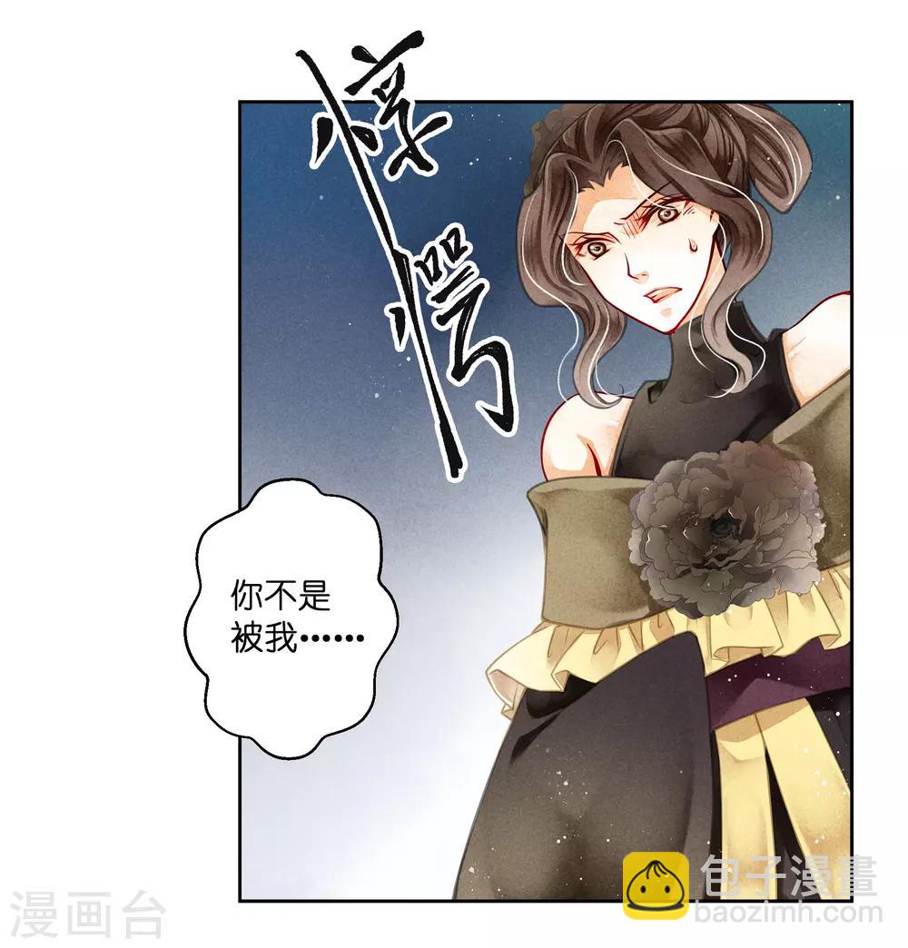 第90话 贵妃娘娘狗急跳墙-第91话