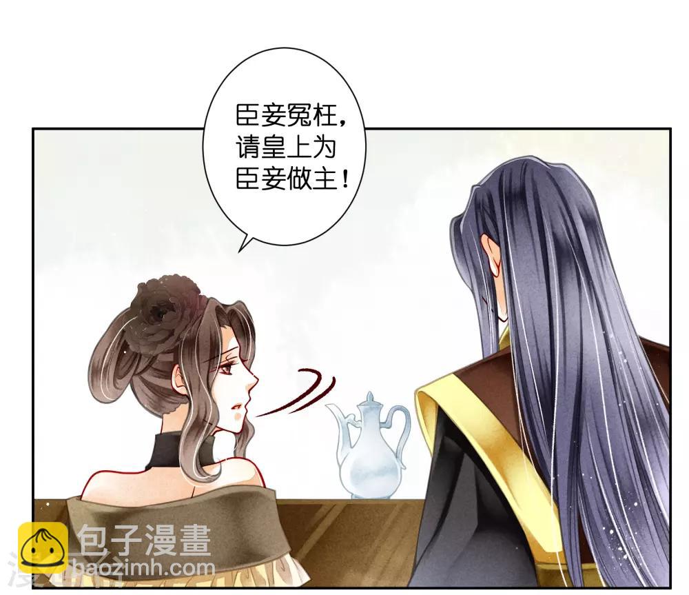 第90话 贵妃娘娘狗急跳墙-第91话