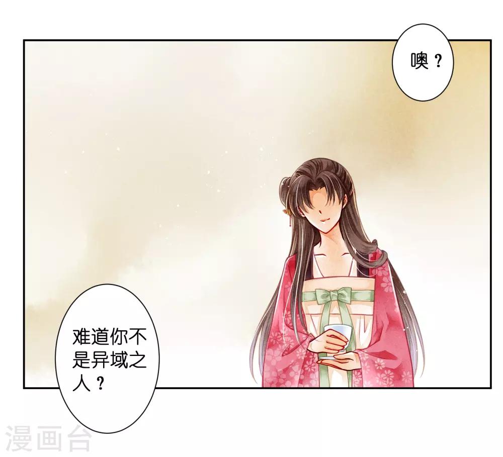 第90话 贵妃娘娘狗急跳墙-第91话