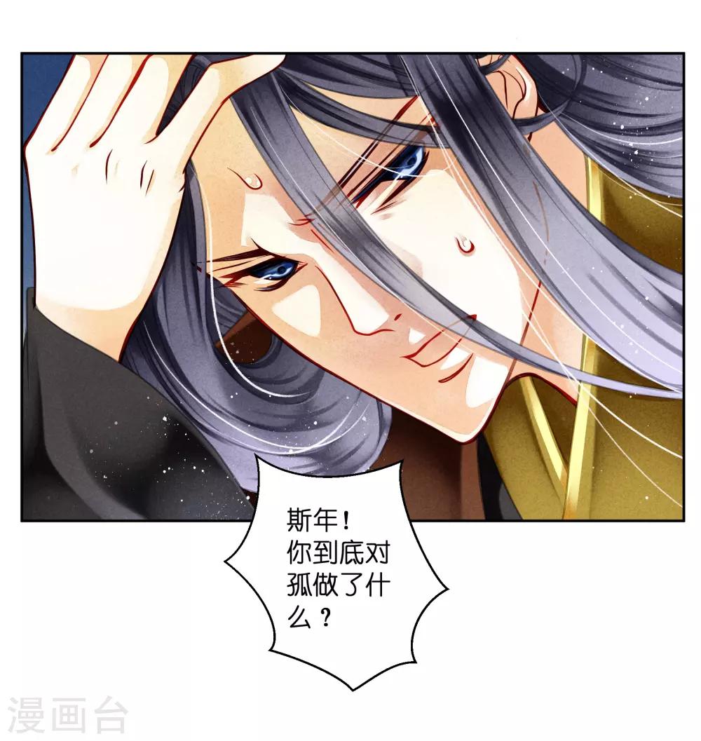 第90话 贵妃娘娘狗急跳墙-第91话