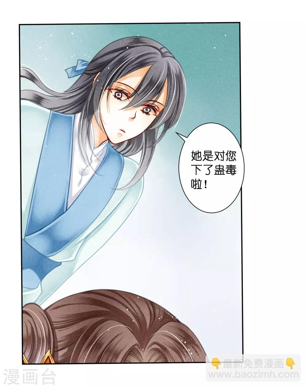 第90话 贵妃娘娘狗急跳墙-第91话