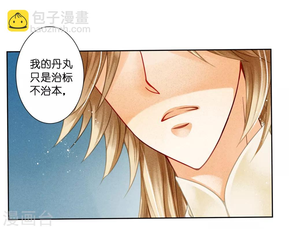 第90话 贵妃娘娘狗急跳墙-第91话