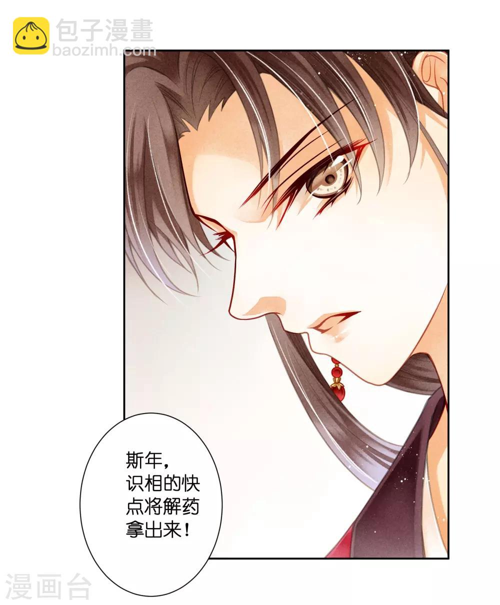 第90话 贵妃娘娘狗急跳墙-第91话