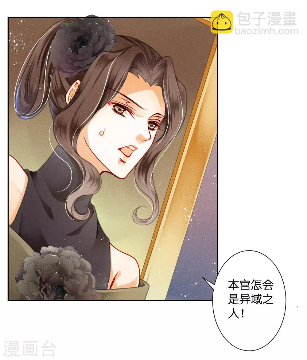 第90话 贵妃娘娘狗急跳墙-第91话