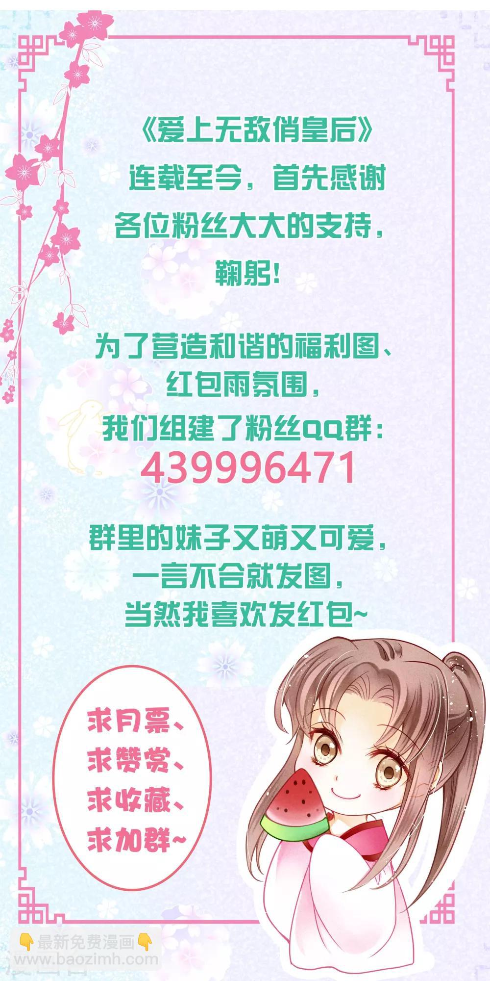 第90话 贵妃娘娘狗急跳墙-第91话