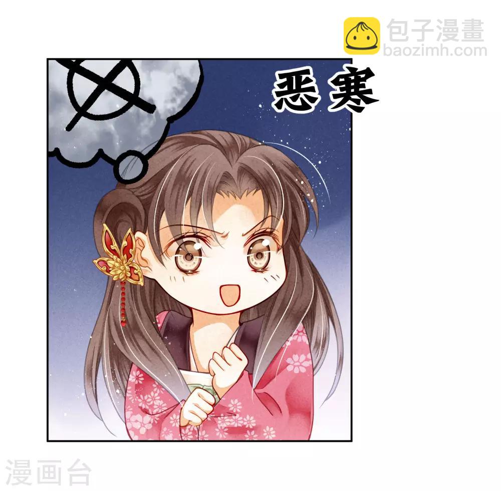 第92话 与皇上夜不归宿-第93话