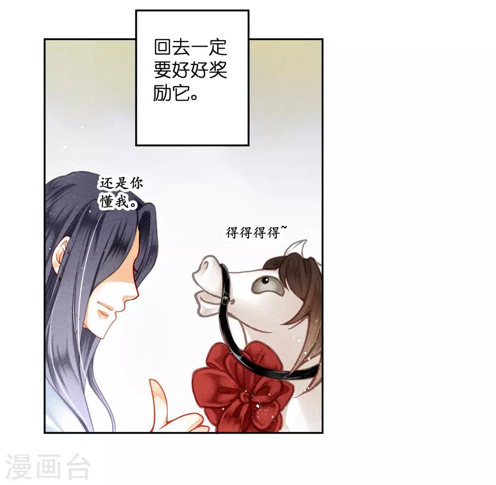 第92话 与皇上夜不归宿-第93话