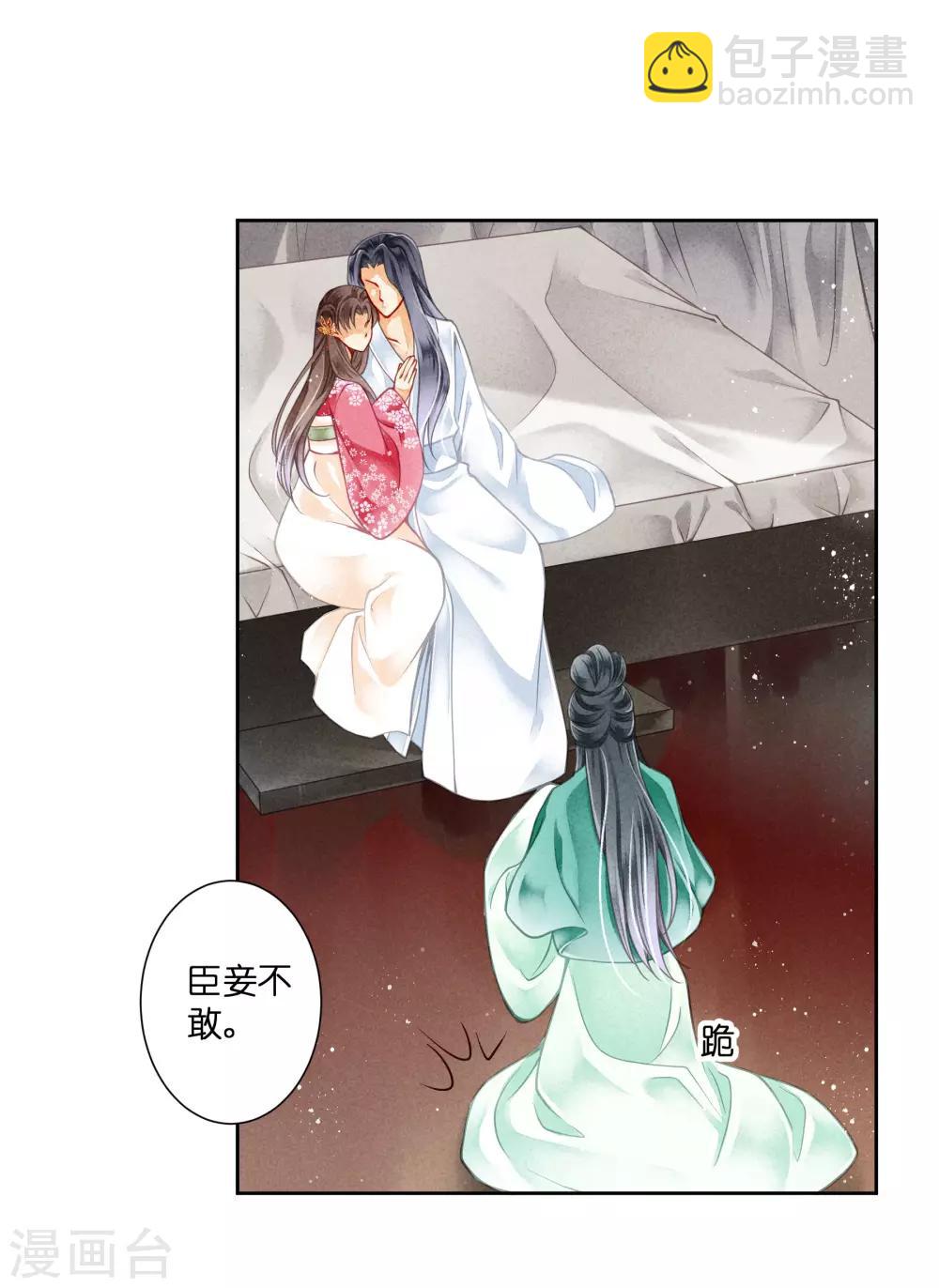 第92话 与皇上夜不归宿-第93话