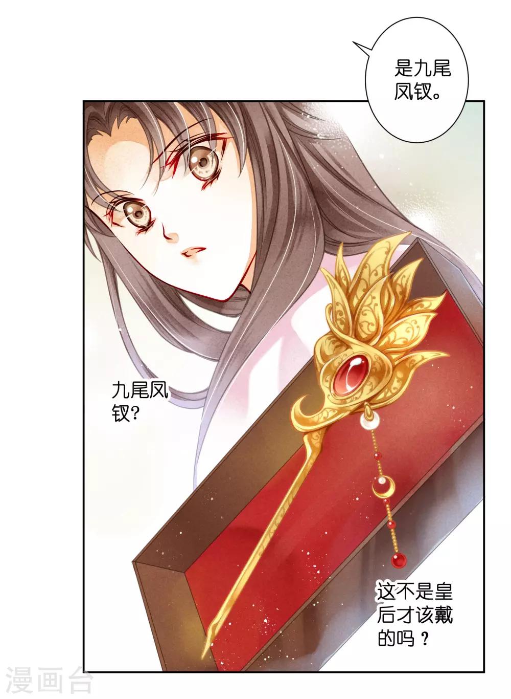 第92话 与皇上夜不归宿-第93话