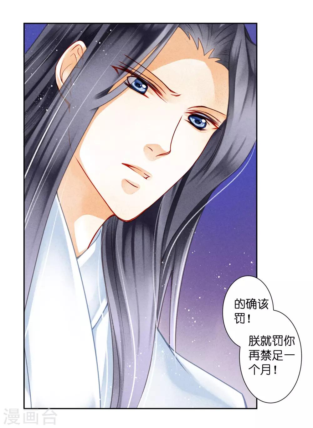 第92话 与皇上夜不归宿-第93话