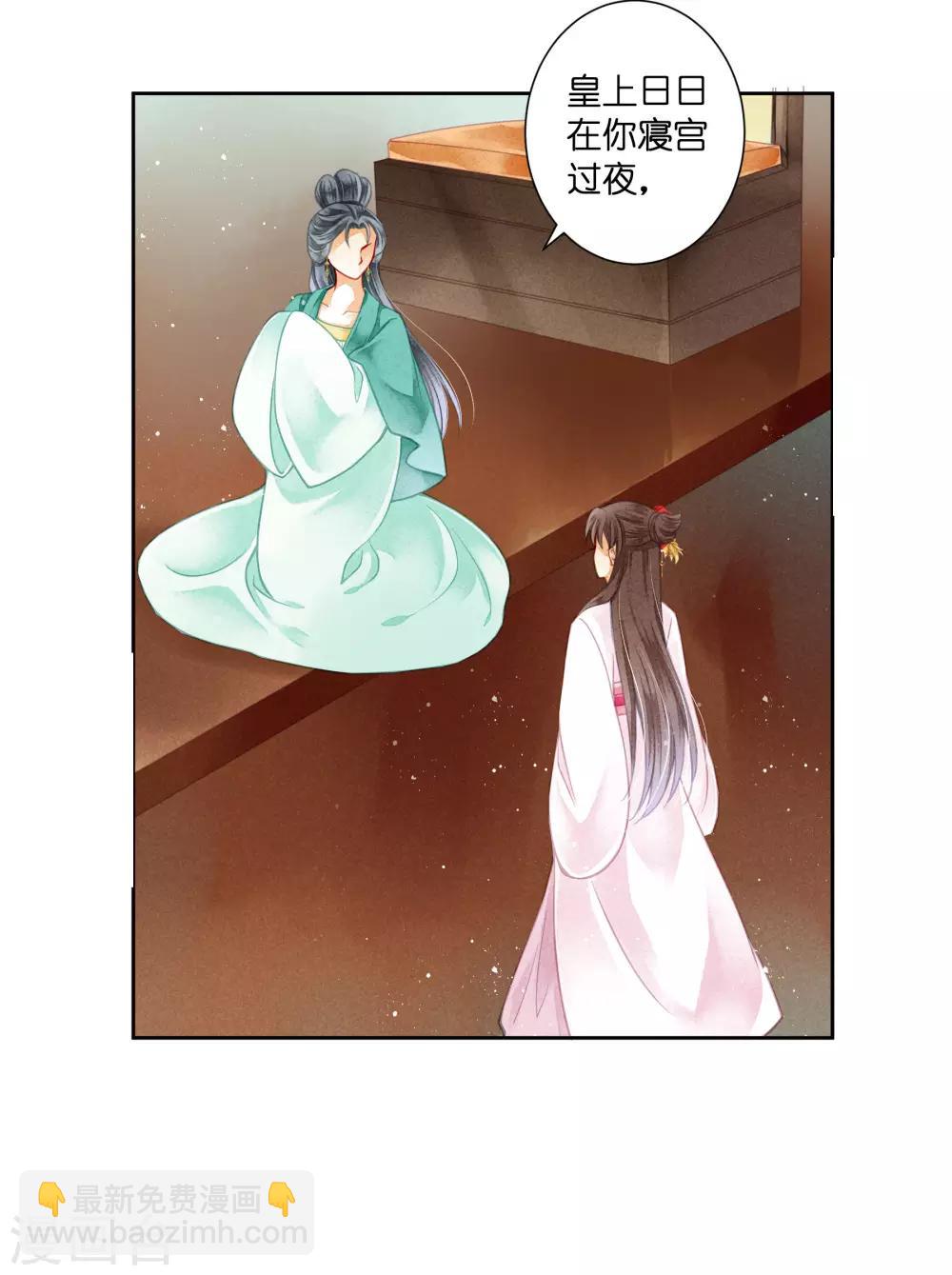 第94话 后宫第一鸡汤王(1/2)-第95话