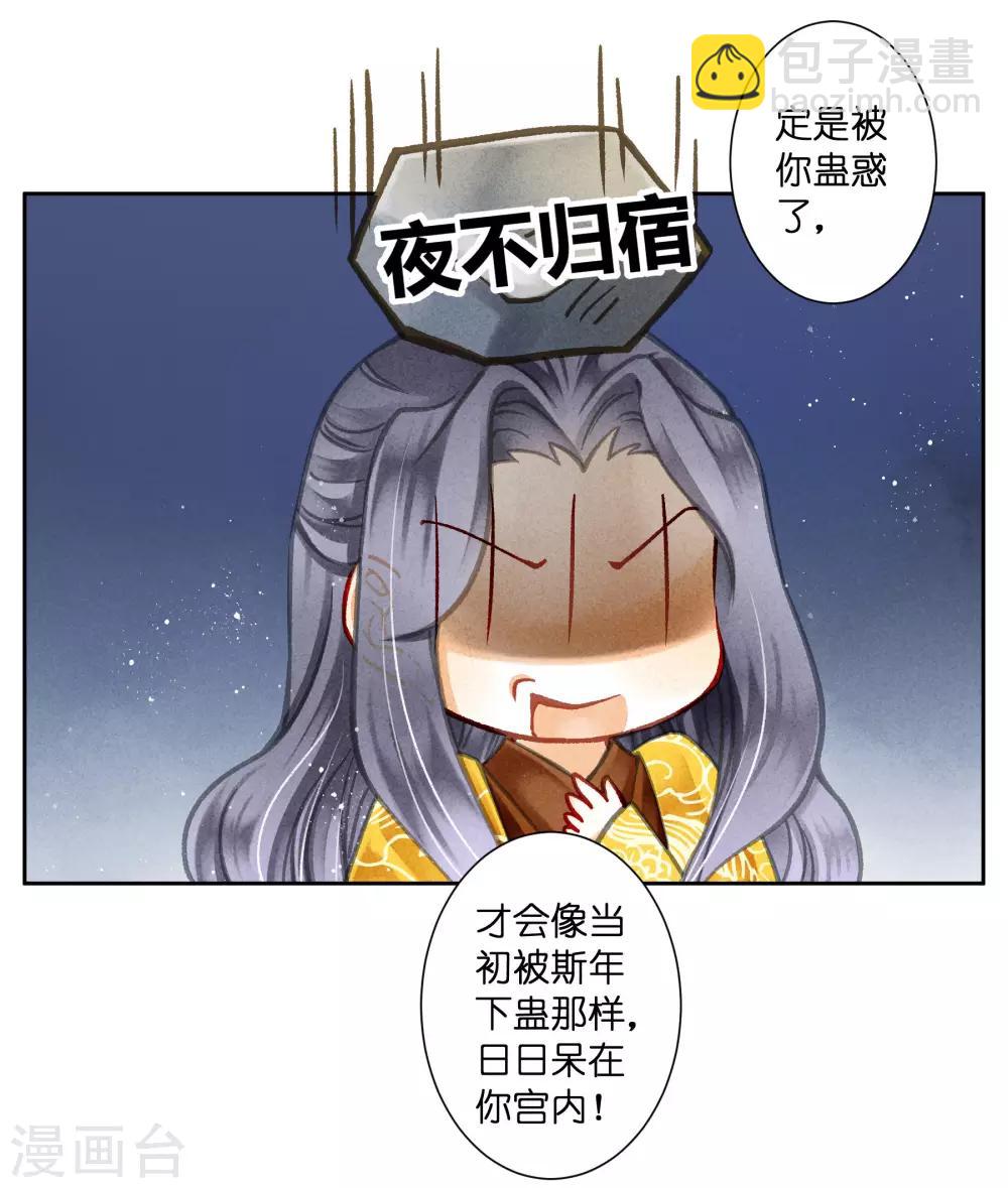 第94话 后宫第一鸡汤王(1/2)-第95话