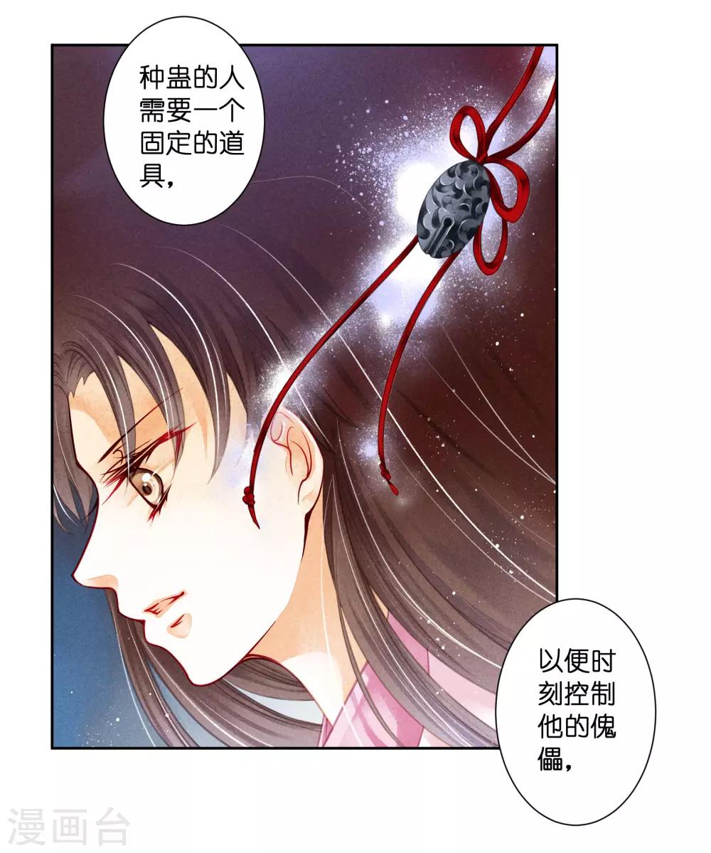 第94话 后宫第一鸡汤王(1/2)-第95话