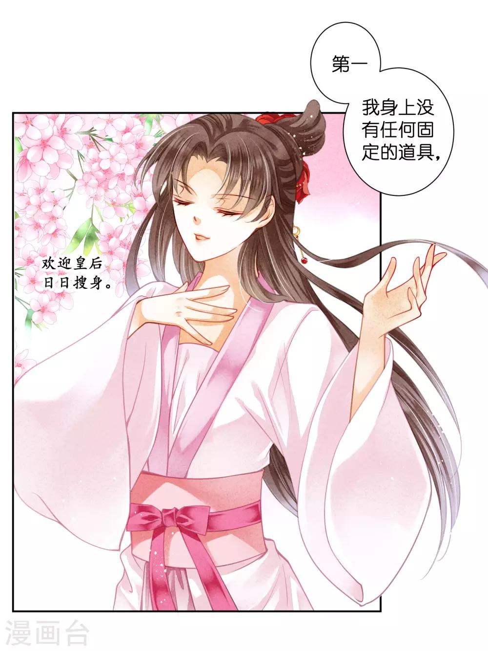 第94话 后宫第一鸡汤王(1/2)-第95话