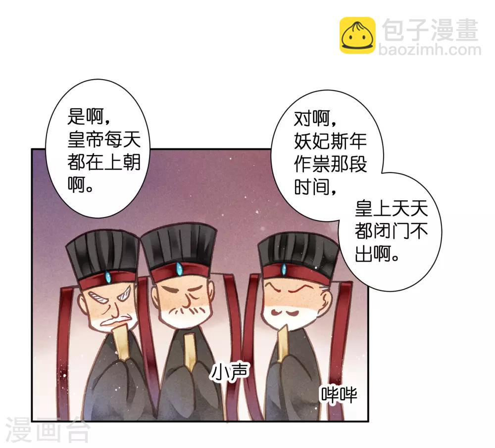 第94话 后宫第一鸡汤王(1/2)-第95话