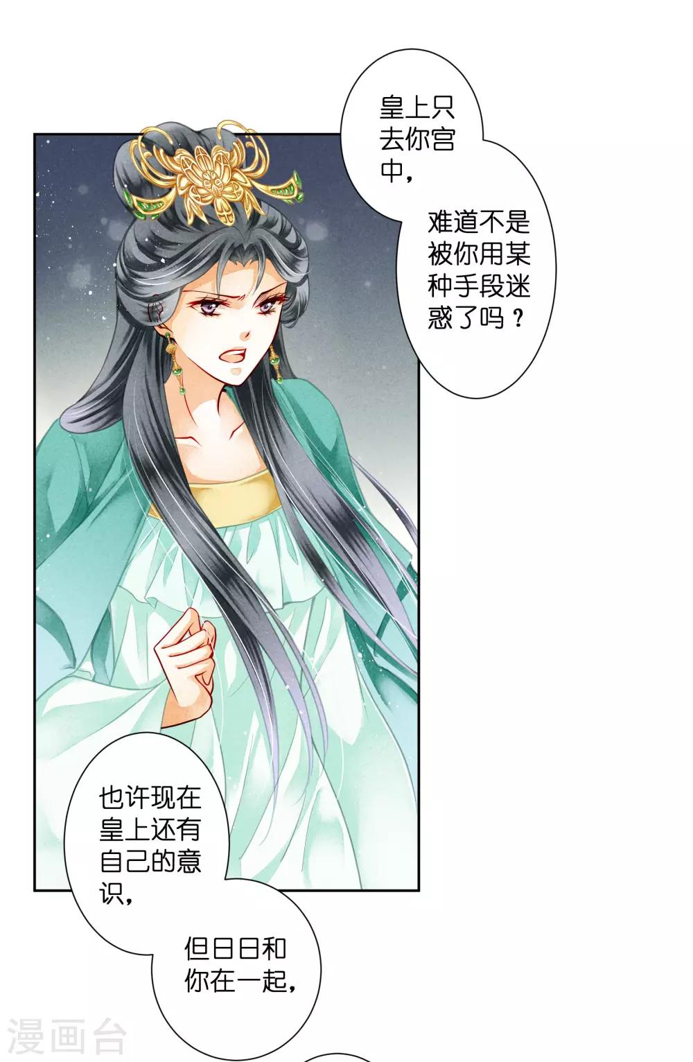 第94话 后宫第一鸡汤王(1/2)-第95话