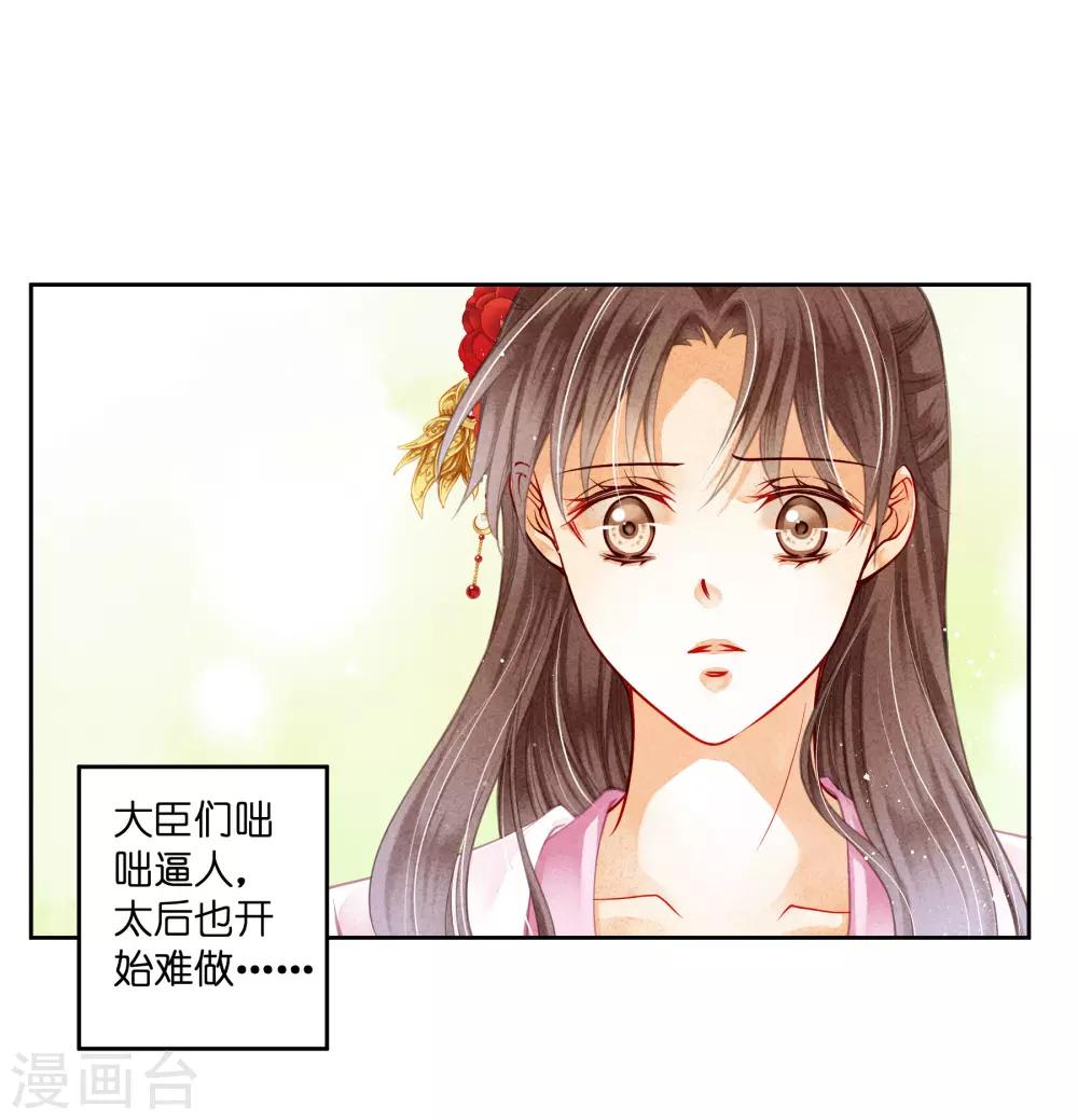 第94话 后宫第一鸡汤王(1/2)-第95话