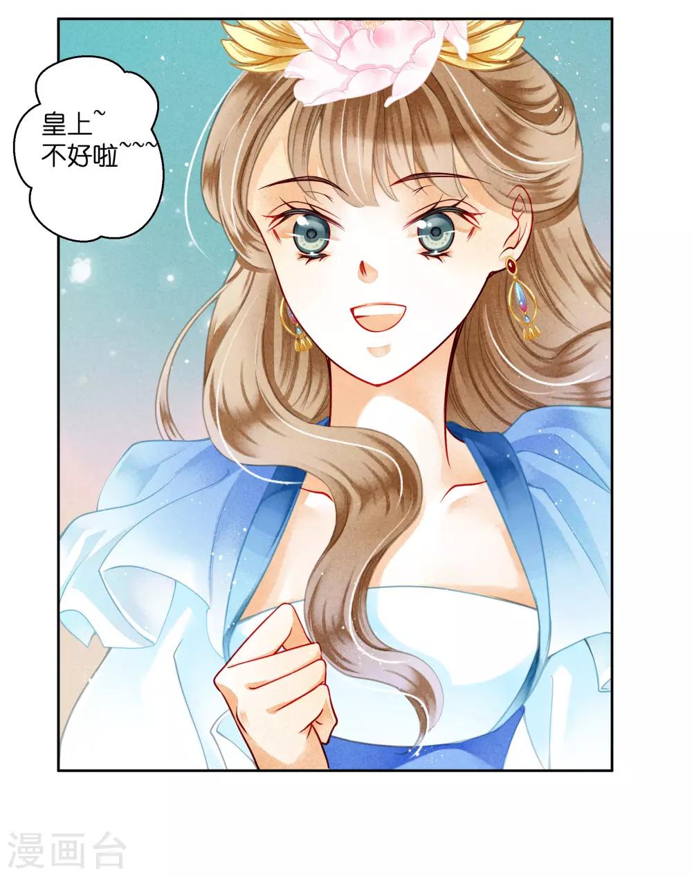 第94话 后宫第一鸡汤王(1/2)-第95话