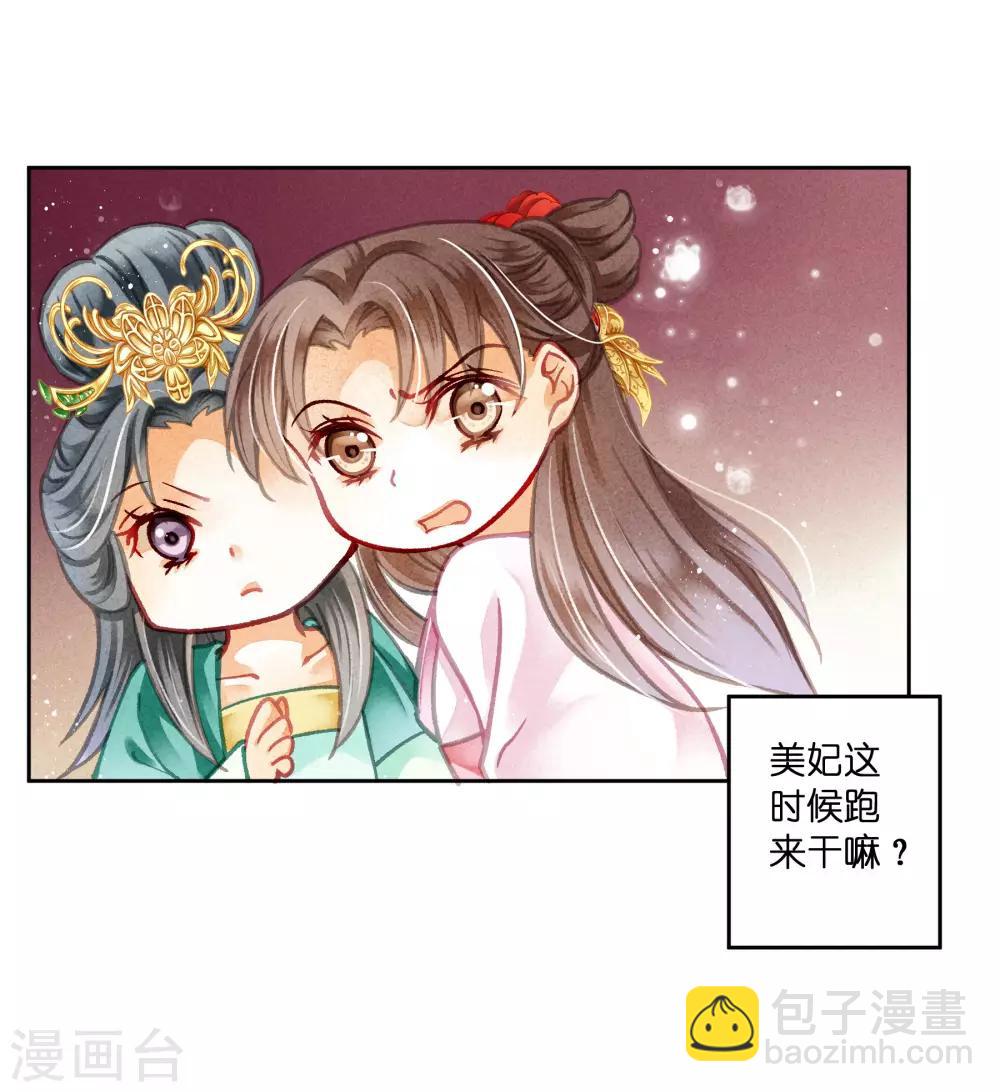 第94话 后宫第一鸡汤王(1/2)-第95话