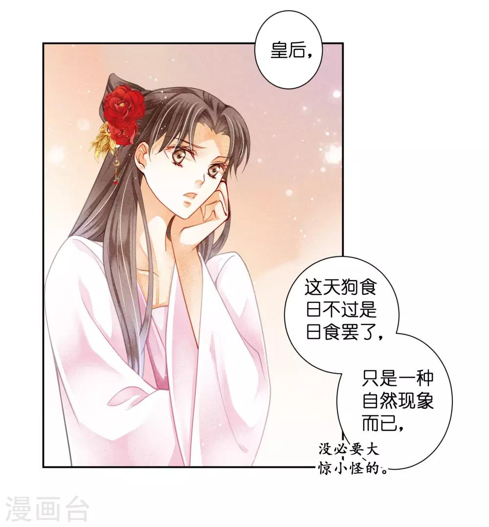 第94话 后宫第一鸡汤王(1/2)-第95话