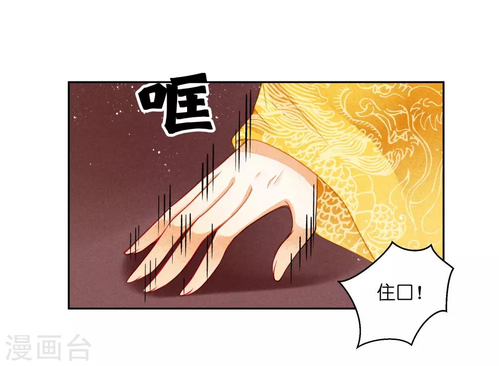 第94话 后宫第一鸡汤王(1/2)-第95话