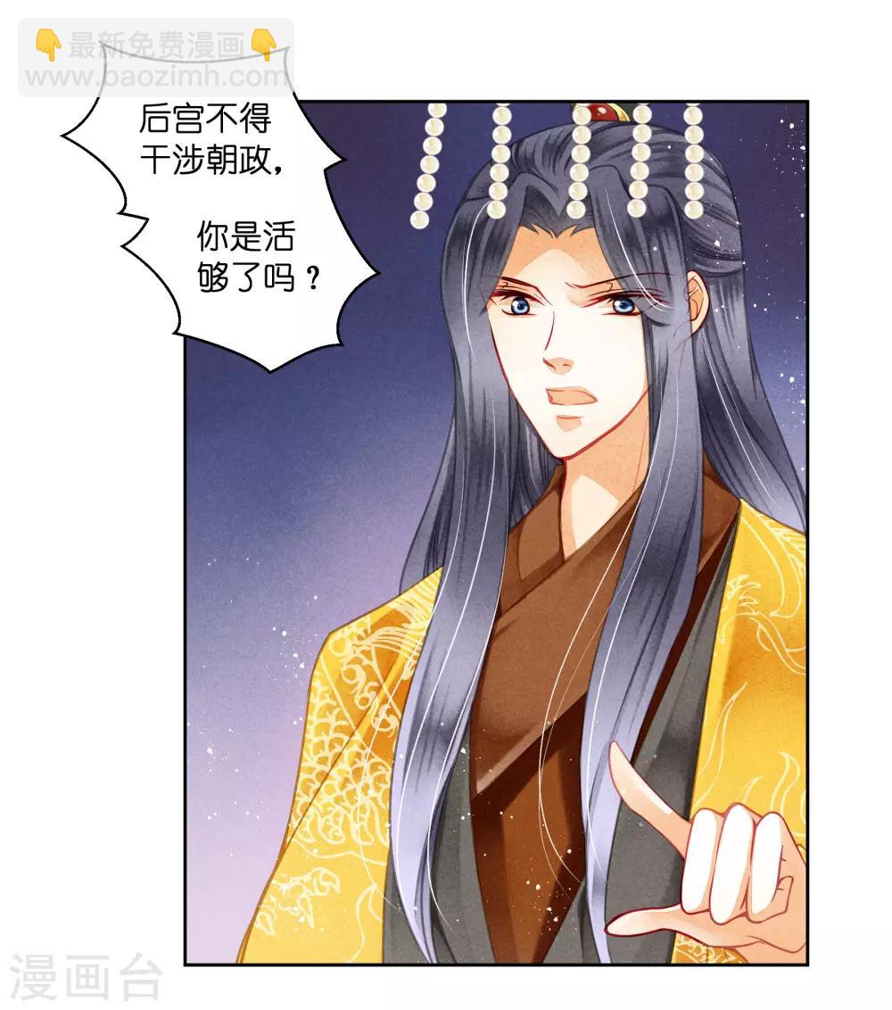 第94话 后宫第一鸡汤王(1/2)-第95话